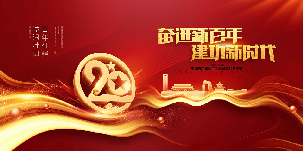 PolyCore Advanced Material Co., Ltd. organized the study and implementation of the spirit of the 20th National Congress of the Communist Party of China.